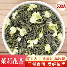 茉莉花茶2024新茶绿茶奶茶店用原料浓香型花茶茉香绿茶散装批发