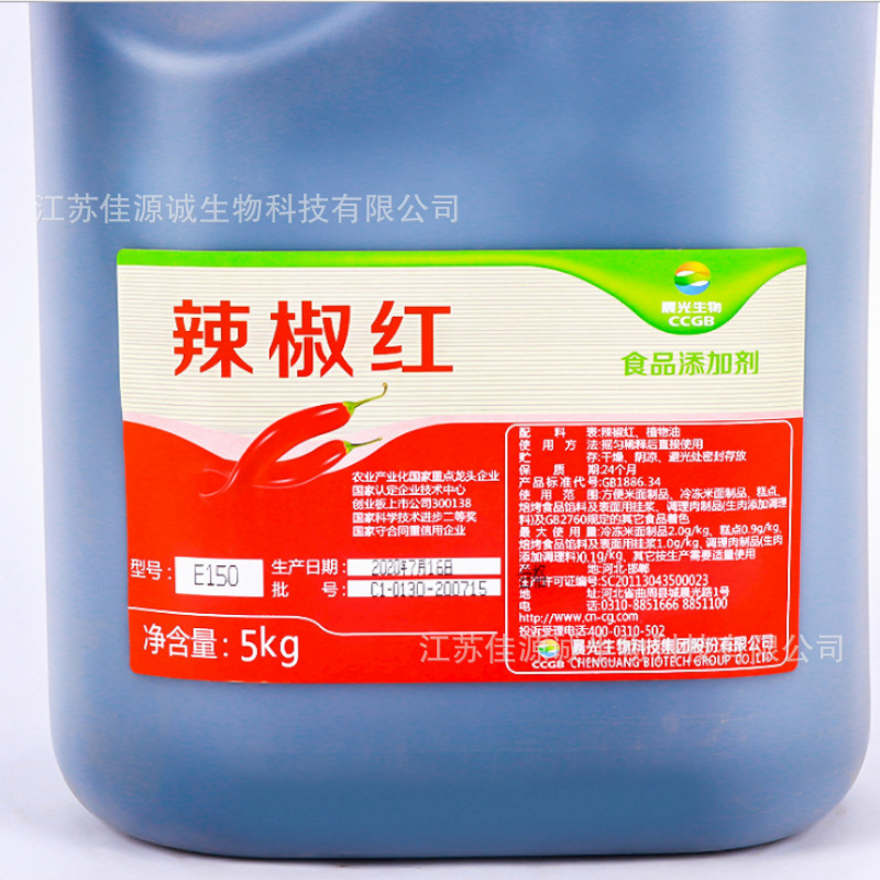 晨光辣椒红色素 食用辣椒红e150 油溶 火锅红凉拌调色上色5kg/桶