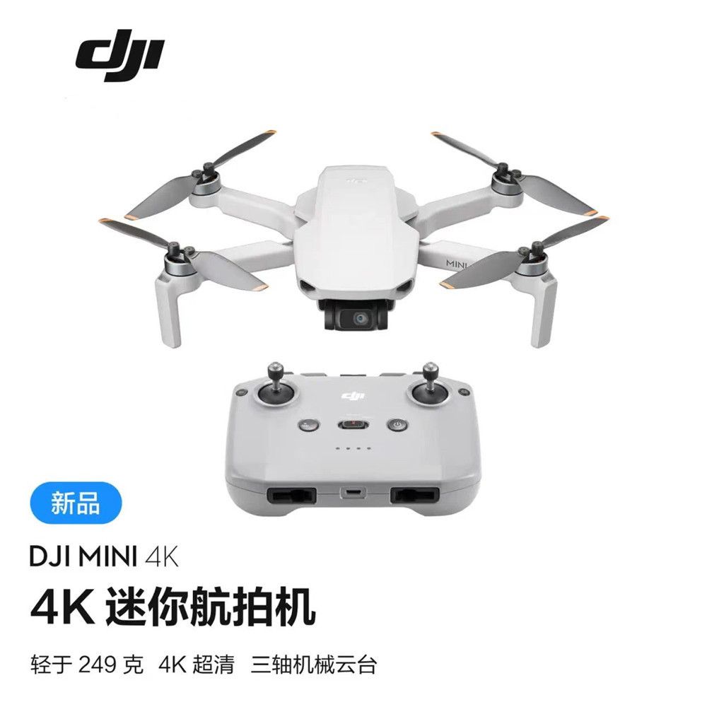 大疆dji mini 4k迷你航拍无人机三轴机械增稳数字图传长续航飞机