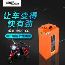 超威锂电池48V20AH 电动车电池 代驾车 休闲三轮车户外照明电池