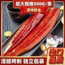 日式蒲烧鳗鱼蒲烧加热即食寿司材料食材网红烤鳗鱼饭