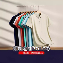 夏季工作服刺绣 polo衫印字logo 广告文化POLO衫夏天冰丝工衣短袖