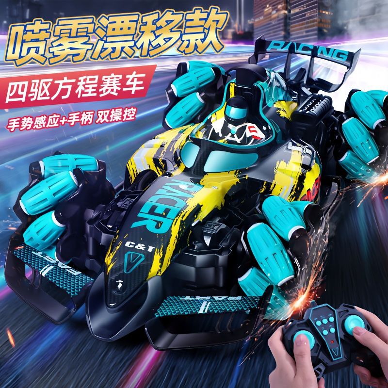 f1方程式遥控赛车可充电涂鸦电动男童玩具车高速漂移跑车男孩玩具