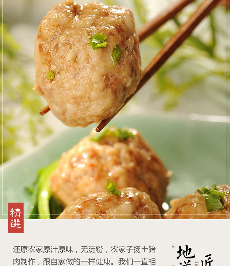 扬州特产狮子头熟食红烧四喜丸子清蒸肉圆新鲜猪肉丸子250g5只装