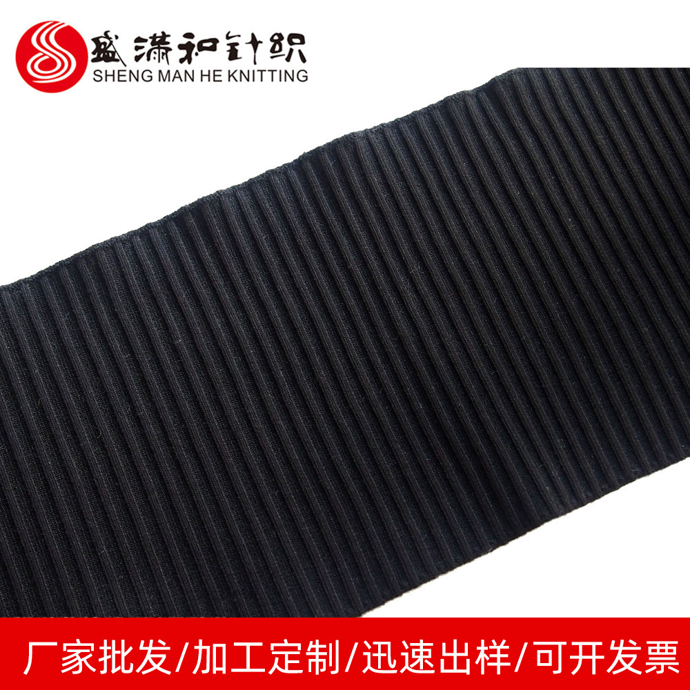 2x2低弹丝下摆 罗纹布料 袖口下摆 羽绒服袖口 领口 服装铺料