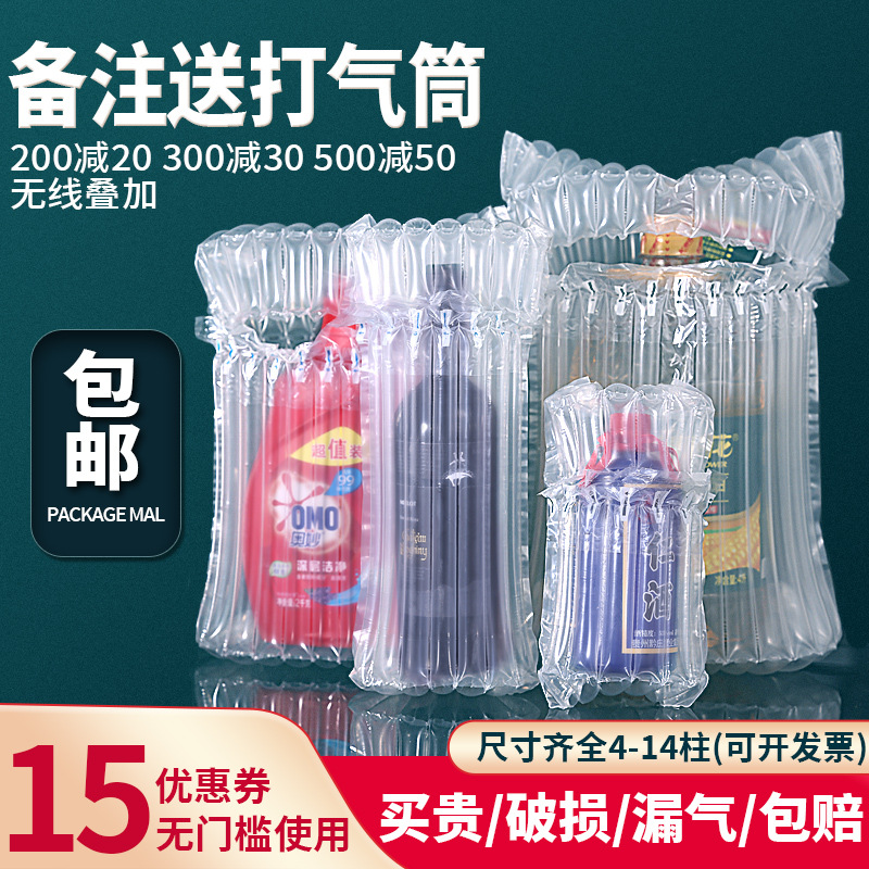 Anranda Air Column Bag Wholesale Honey Air Column Bag Thick Red Wine Milk Powder Charge Air Column Bag Express Drop-Resistant