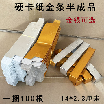 小号纯足金条烧纸祭祖银条免粘金砖锡箔纸清明纸钱批发-阿里巴巴