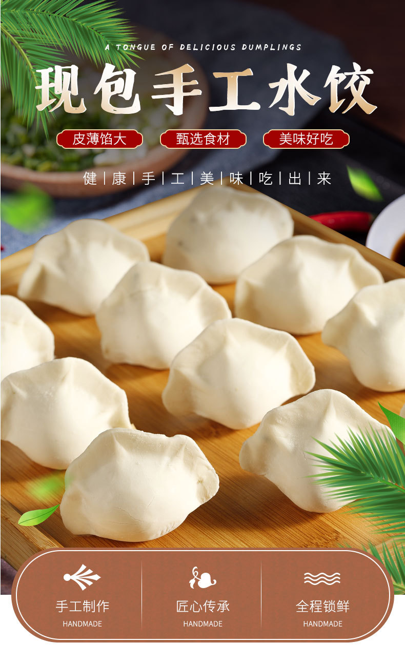 手工包制芹菜猪肉水饺韭菜肉饺子白菜猪肉虾仁水饺厂家批发家用