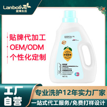 柠檬酵素洗衣液定制 贴牌代加工洗衣液厂家 OEM洗衣液ODM