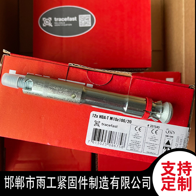 喜利得锚栓规格