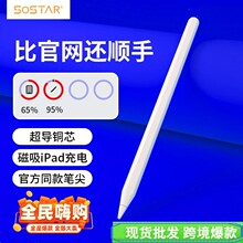 ipadpencil磁吸充电电容笔平替apple pencil适用触控笔 苹果手写