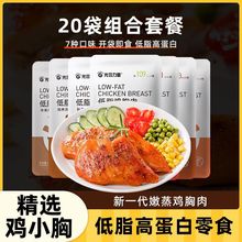 光合力量即食50g/袋健身代餐非减低脂速食鸡肉高蛋白轻食品