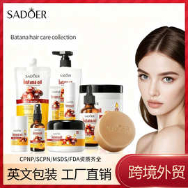 全英文SADOER巴塔纳护发发蜡棒 定型头发发蜡棒跨境外贸批发