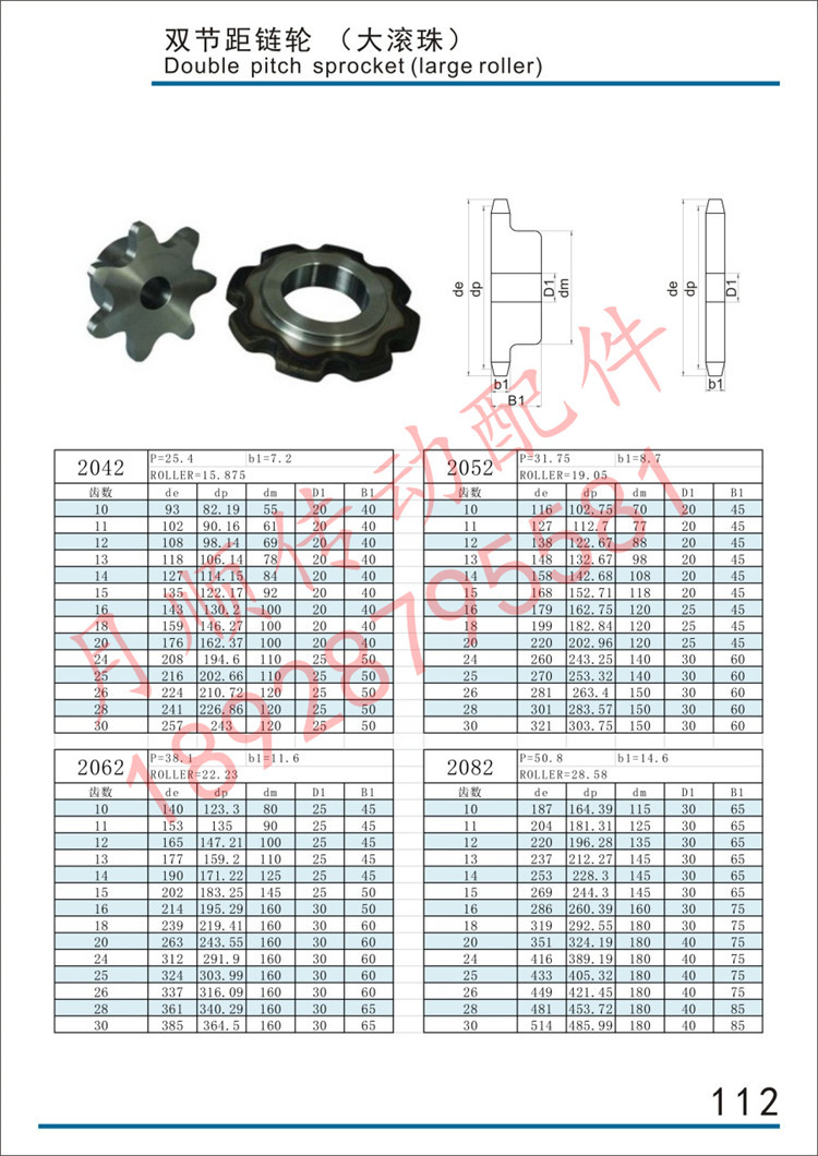 双节距大滚子输送链轮c216ac2080碳钢标准非标定制材质齿数