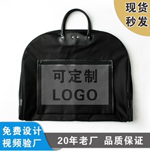 厂家西服袋子 高档牛津布西装防尘袋 LOGO绣花防水 高端私人制作