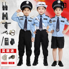 雨立儿童警服警官服玩具套装交通制服装备男女童警察服扮演交警演