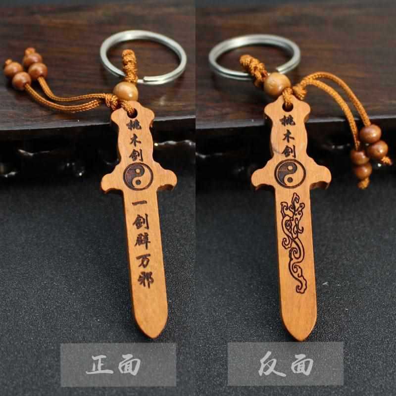 批发汽车钥匙扣桃木挂件随身桃木剑木雕工艺品地摊景点货源饰品