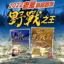 鱼饵野战之王腥香野战之王巨物版螺腥藻香鲫鲤青草通用湖库野钓饵