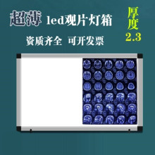 x光片灯箱光片led阅片灯箱新款机读片灯观片器双感应cLED双面