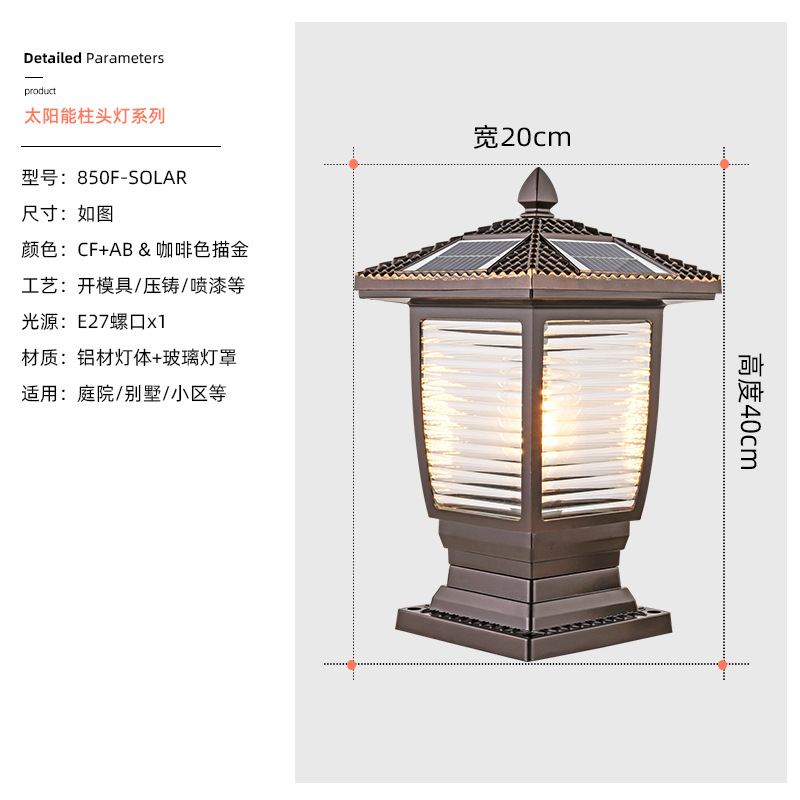 New Chinese Style Pillar Lamp Outdoor Community Solar Wall Lamp Waterproof Garden Lamp Landscape Lamp Outdoor Lights Cross-Border