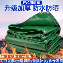 pvc防雨布防晒遮阳篷布加厚耐磨防水布阻燃苫布三防帆布油布棚布
