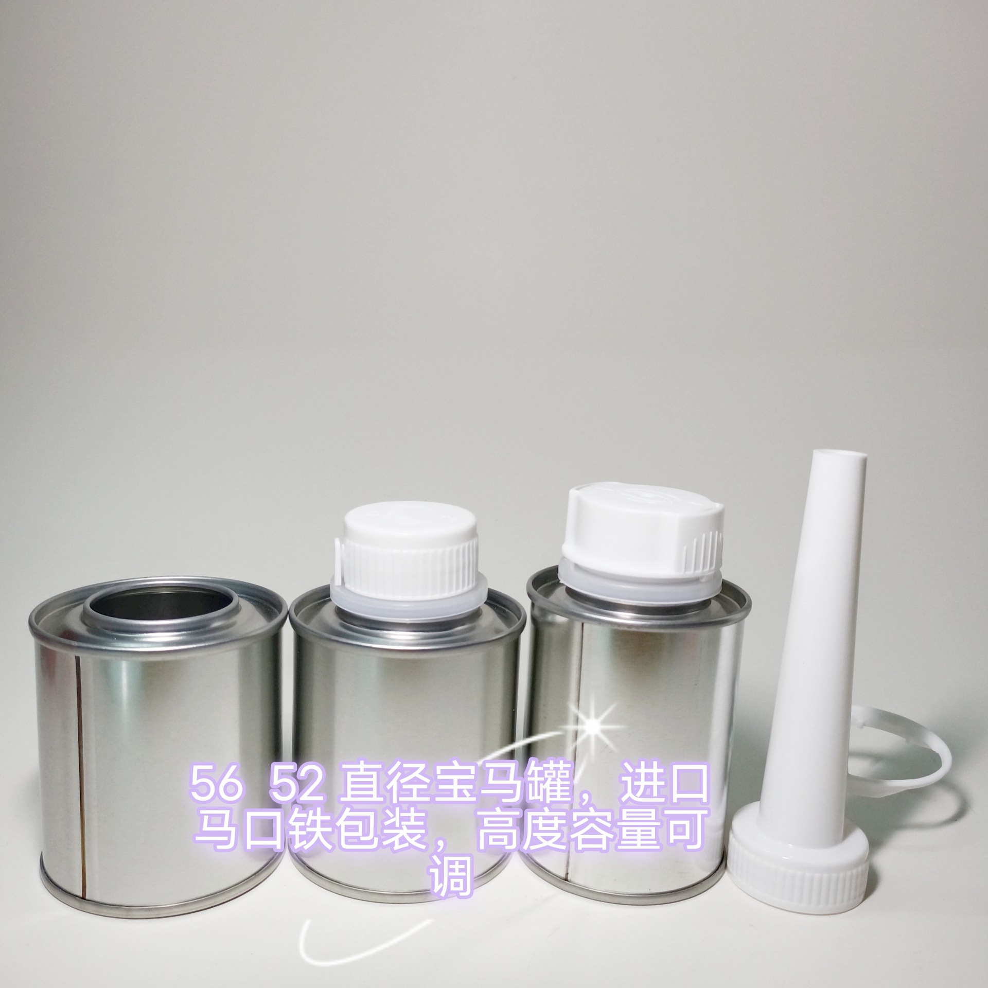 【工厂零售】厂家直销燃油添加剂罐汽油燃油宝灌密封罐密封防漏