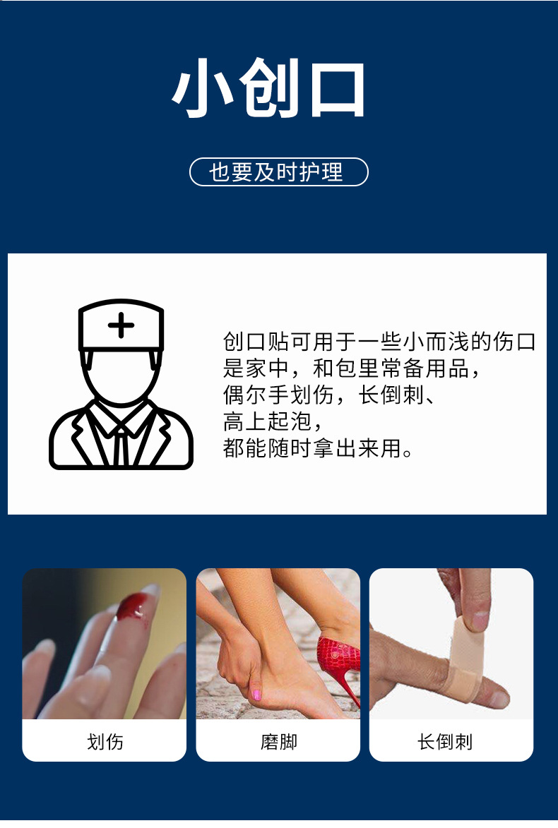 永邦牌家用一次性无纺布创口贴防磨脚止血防护防水透气创可贴