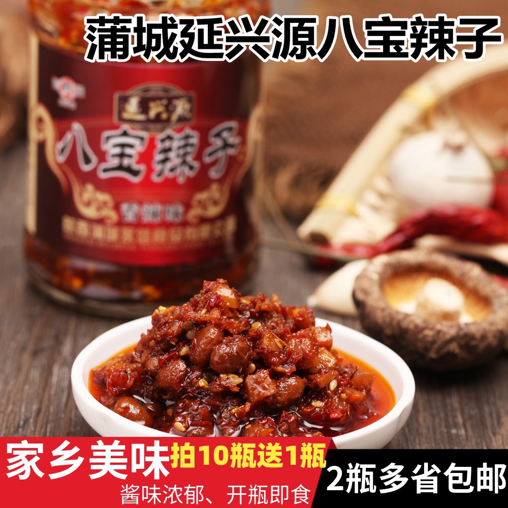 陕西蒲城特产延兴源 八宝辣子夹馍酱夹椽头馍拌饭美味伴侣2瓶包邮