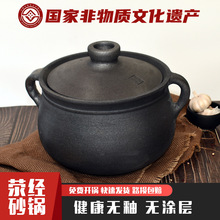 XEI3四川荥经黑土陶砂锅炖锅家用燃气煲汤煤气灶专用老式沙锅炖汤
