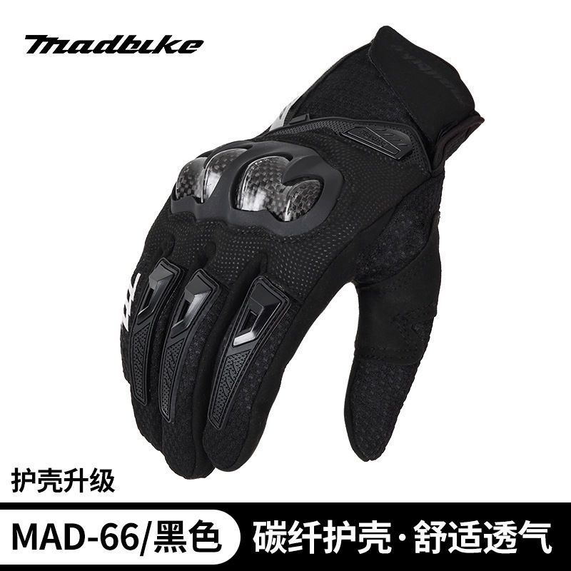 春夏款摩托车骑行手套夏季薄款机车碳纤维护壳男女户外越野手套