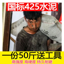 【水泥批发】50斤快干水泥砂浆防水补漏白水泥家用修补地面修补料