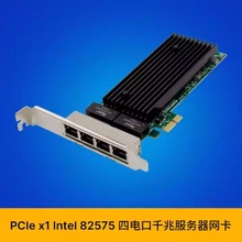 SUNWEIT ST7291 JL82575EB PCIe x1 四口千兆铜缆/RJ45服务器网卡