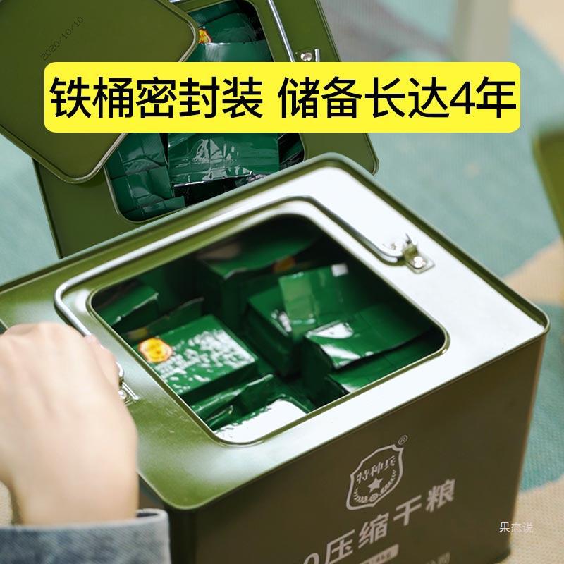 特种兵90压缩饼干8斤铁桶装4年保小包装早餐代餐饱腹应急储备干粮