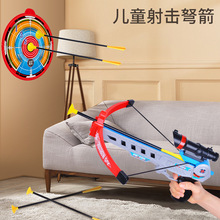 儿童红外线狙击镜弓箭玩具亲子互动户外休闲射箭射击弩枪弓弩游戏