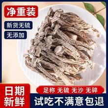 鹿茸菇干货鹿茸云南产级云南子香菇干脆脆菇官方旗舰店500g