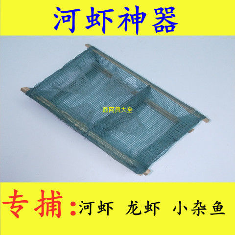 河虾笼草虾笼小杂鱼黄鳝笼泥鳅笼捕渔网捕虾笼螃蟹有结网小方形笼
