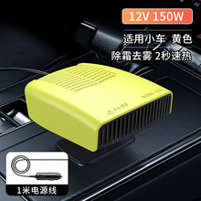 戴升车载暖风机汽车大货车12V24V冬季车内速热暖风扇除雾加热取暖