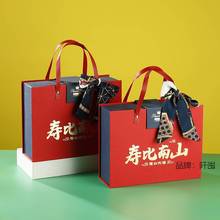 寿宴回礼礼盒老人过寿礼品袋寿比南山祝寿贺寿面生日喜糖包装空盒