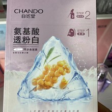 自然堂面膜植物面膜雪域保湿雪松面膜5片装补水透亮白皙改善暗沉