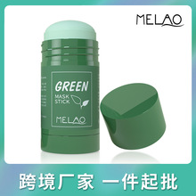 MELAO跨境绿茶固体泥膜棒40g补水保湿去角质清洁涂抹式面膜棒厂家
