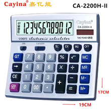 批发Cayina嘉亿能CA-2200H计算器12位数大号台式商务办公用计算机