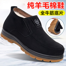 冬季老北京布鞋男棉鞋加绒保暖防滑牛筋底中老年人爸爸加厚羊毛鞋