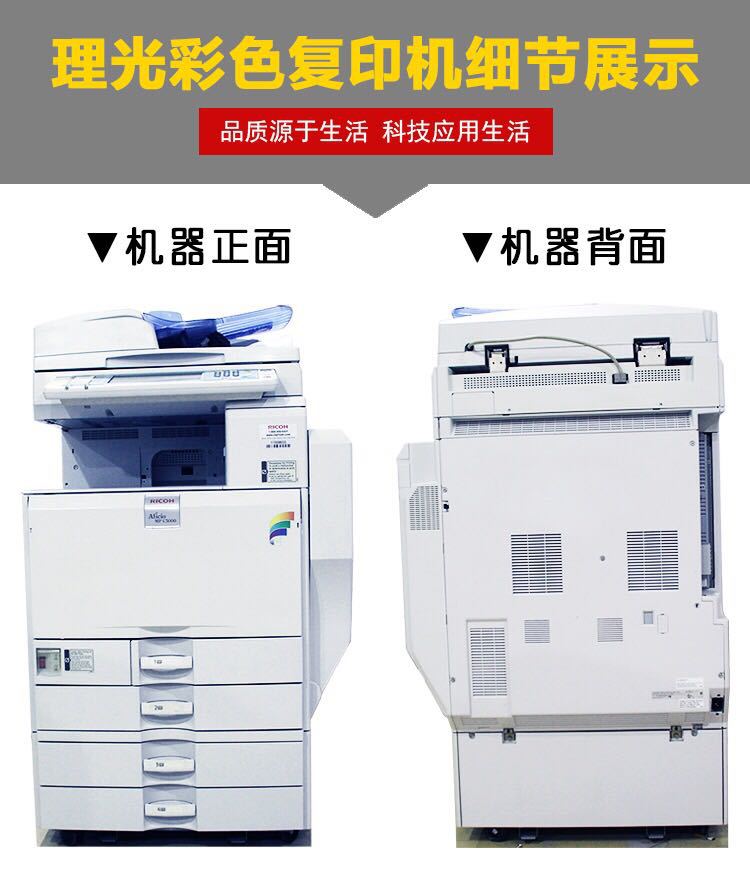 理光3300彩色a3复印机-阿里巴巴