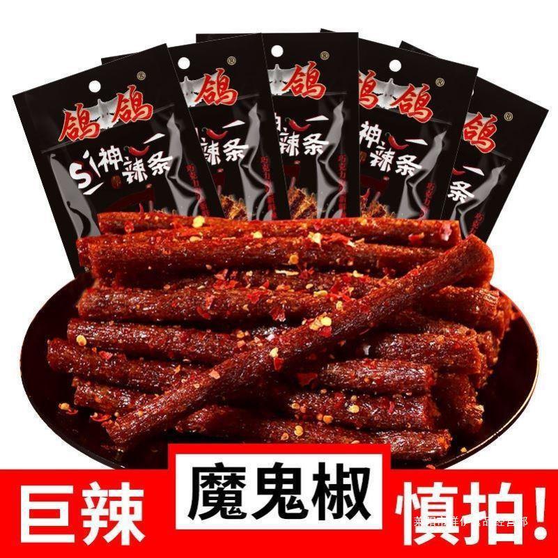 爆辣零食鸽鸽死神辣条椒巨辣爆网红变态豆干小吃零食-阿里巴巴