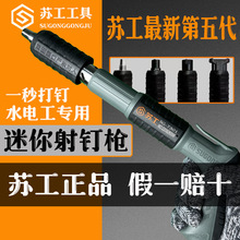 迷你炮钉枪射钉专用枪消音紧固水电工水泥墙面打钉器吊顶神器