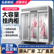 挂肉柜商用 大容量立式猪牛羊肉冷藏冷冻保鲜展示柜鲜肉吊肉柜