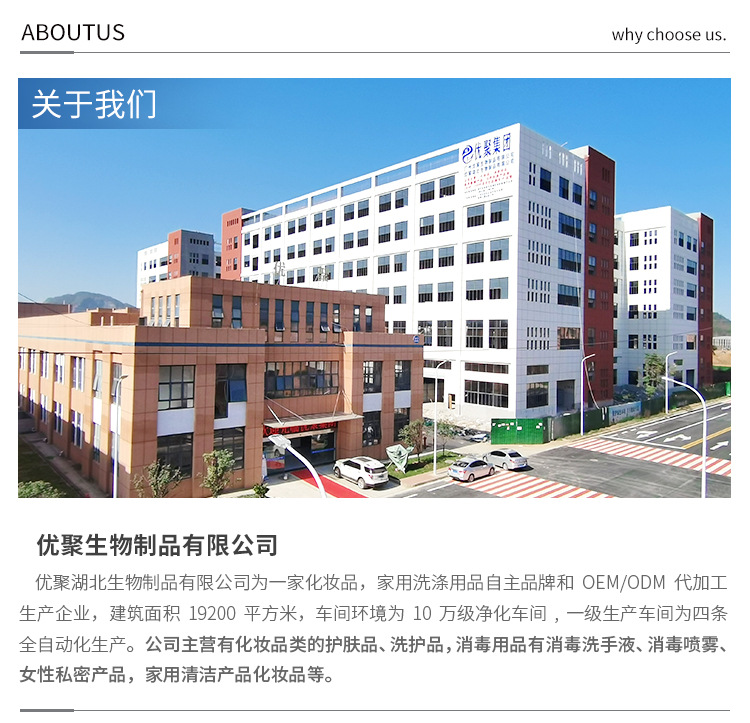 确定版公司介绍详情图_01_02