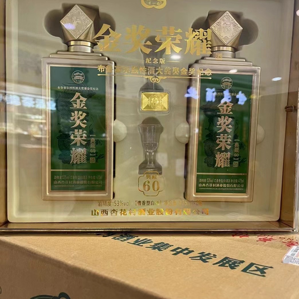 低价批发白酒 礼盒礼品酒 金奖荣耀礼盒装 一箱3盒-阿里巴巴