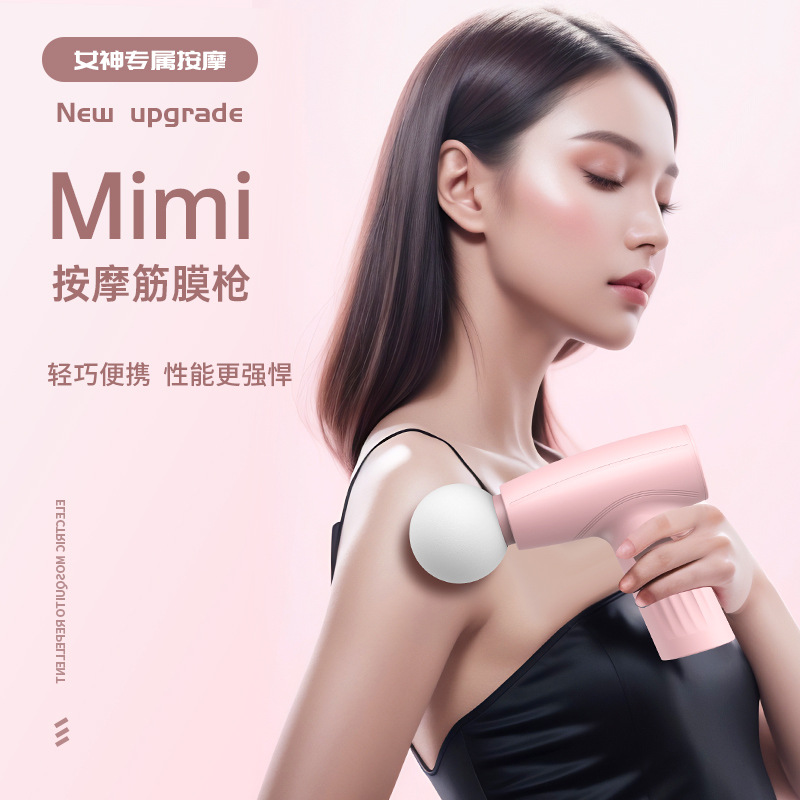 筋膜枪肌肉放松迷你按摩器男女多功能颈膜枪mini按摩枪一件代发