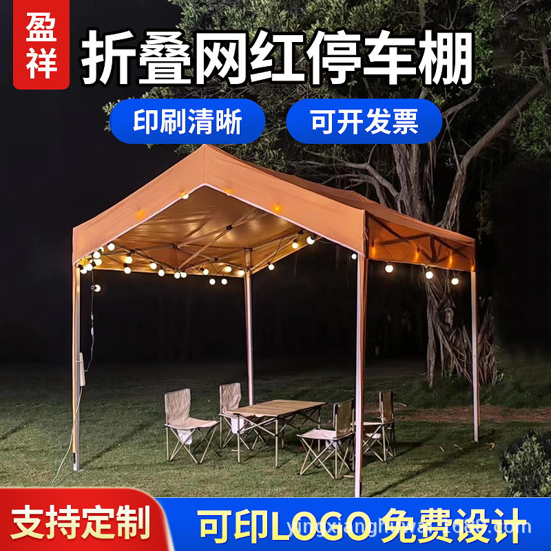 网红折叠式集市摆摊帐篷户外广告帐篷遮阳棚展览活动四角帐篷雨棚